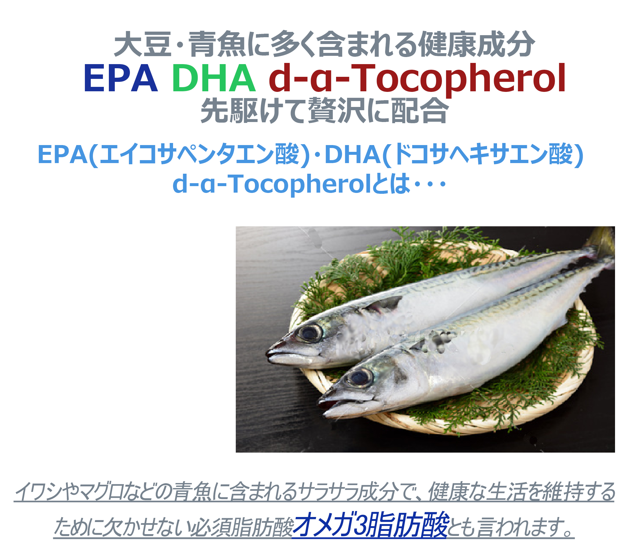 オメガ３脂肪酸で若返る