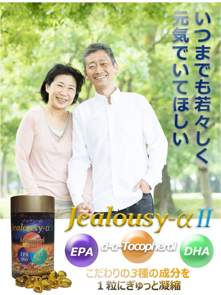 EPA&DHA＆ビタミンEのサプリメントで中性脂肪を減らし老化防止や若返り効果を提供